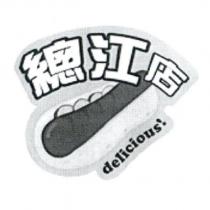 總江及圖