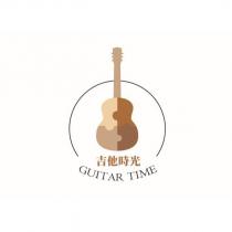 吉他時光 GUITAR TIME 及圖