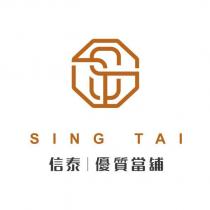 信泰 優質當鋪 SING TAI 及圖