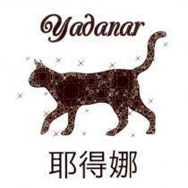 Yadanar 耶得娜