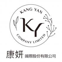 康妍國際股份有限公司 KANG YAN COMPANY LIMITED KY 及圖