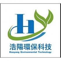 浩陽環保科技有限公司