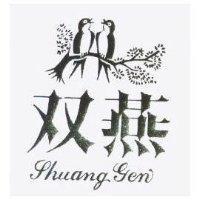 雙燕及圖 SHUANG YEN 