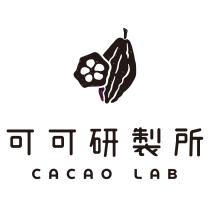 可可研製所及圖