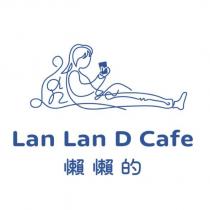 Lan Lan D Cafe 懶懶的 及圖