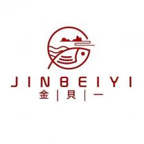金貝一