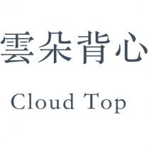 雲朵背心 CLOUD TOP