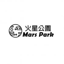 火星公園 Mars Park 及圖