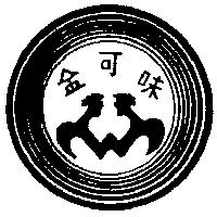 金可味及圖