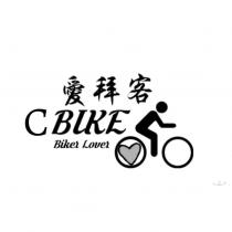 愛拜客 C BIKE Biker Lover 及圖