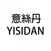 意絲丹 YISIDAN