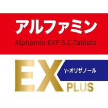 Alphamin アルファミン EX PLUS