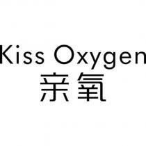Kiss Oxygen 親氧