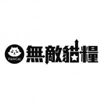 ParkCat 無敵貓糧設計字及圖