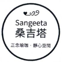 桑吉塔正念瑜珈.靜心空間 Sangeeta 及圖