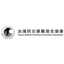 社團法人台灣防災避難逃生協會標章