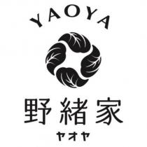 野緒家 YAOYA ヤオヤ及圖