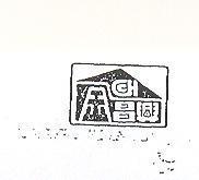 金昌興及圖