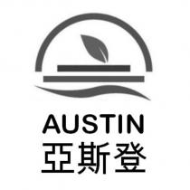 亞斯登 AUSTIN 及圖