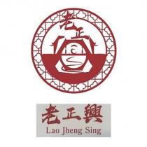 老正興 Lao Jheng Sing 及圖