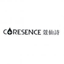 CORESENCE 蔻仙詩及圖