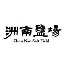 洲南鹽場 ZHOU NAN SALT FIELD