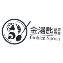 金湯匙蔬果專賣 Golden Spoon 及圖