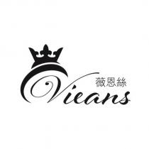 薇恩絲 Vieans 及圖