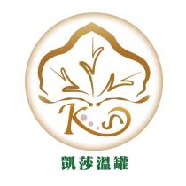 凱莎溫罐及圖