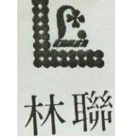 聯林及圖