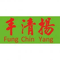 丰清揚 Fung Chin Yang