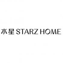 水星 STARZ HOME