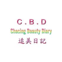 追美日記 CBD Chasing Beauty Diary