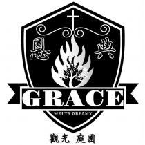 恩典觀光庭園 GRACE MELTS DREAMY 及圖