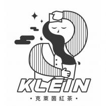 克萊茵紅茶 KLEIN 及圖