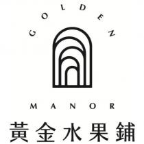 黃金水果鋪 GOLDEN MANOR 及設計圖
