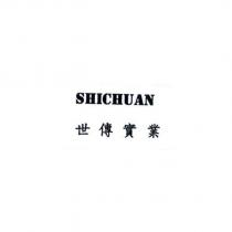 世傳實業 SHICHUAN