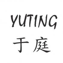 于庭 YuTing