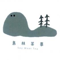 島林茶事 Soy Meet Tea 及圖