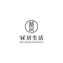 冧居設計圖 冧居生活 BIG THINK STRATEGY