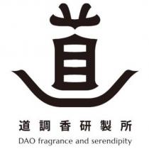 道調香研製所 DAO fragrance and serendipity 及圖