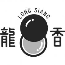 龍香 LONG SIANG 及圖