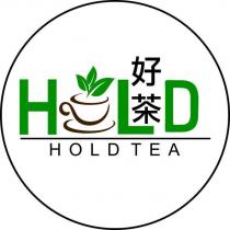 HOLD 好茶 HOLD TEA 及圖