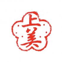 上美及圖