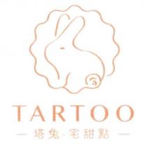 TARTOO 塔兔.宅甜點及圖