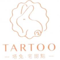 TARTOO 塔兔.宅甜點及圖