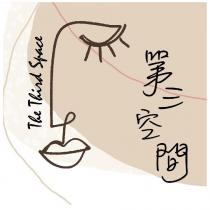 第三空間 The Third Space 及圖