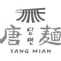 唐麵 TANG MIAN 及設計圖