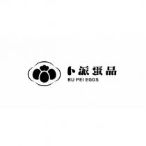 卜派蛋品 BU PEI EGGS 及圖