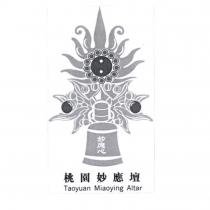 妙應心 桃園妙應壇 Taoyuan Miaoying Altar 及圖